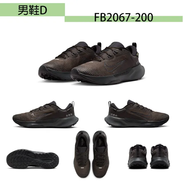 【NIKE 耐吉】慢跑鞋 男女鞋 運動鞋 越野鞋 共7款(DX6482002 FB2065005 HF0732070 FB2067200 FB2067003)