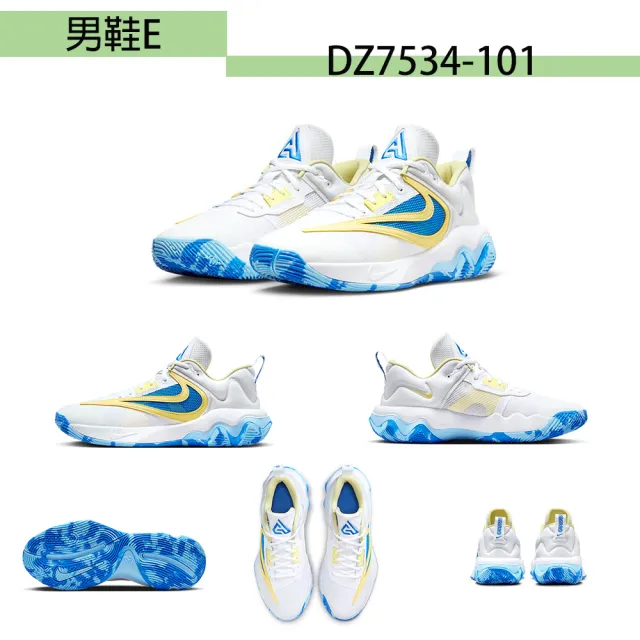 【NIKE 耐吉】運動鞋 男女鞋 大童鞋 籃球鞋 慢跑鞋 共5款(CJ1677100 DH9393402 FV4080600 DZ7534101)