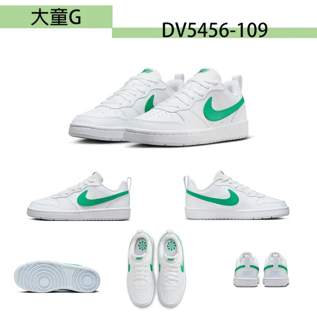 【NIKE 耐吉】休閒鞋 男女鞋 大童鞋 運動鞋 共9款(DH3158108 DH3158107 DH3161003 DH3162001 DV5456003)