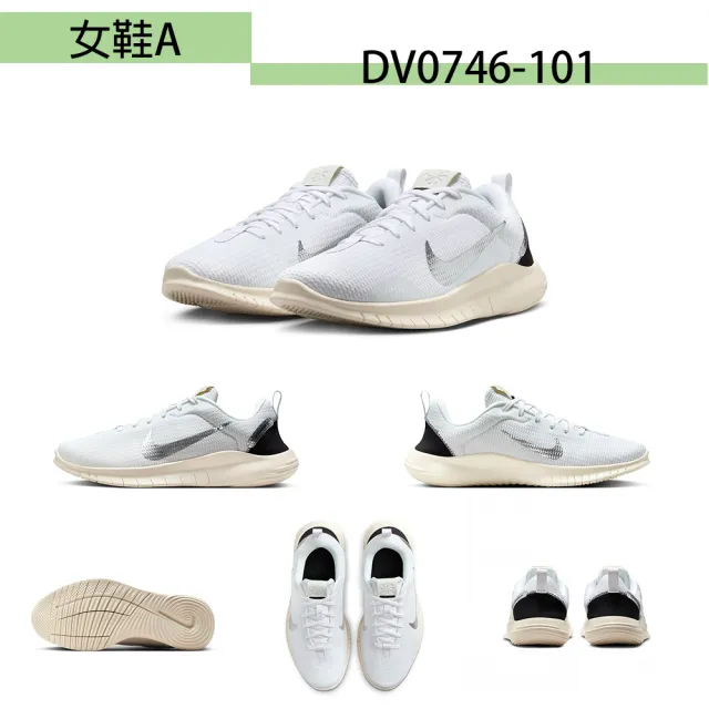 【NIKE 耐吉】運動鞋 男女鞋 大童鞋 休閒鞋 慢跑鞋 共9款(DV0746101 FB7689004 FB8501100 DX9041004)