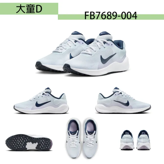 【NIKE 耐吉】運動鞋 男女鞋 大童鞋 休閒鞋 慢跑鞋 共9款(DV0746101 FB7689004 FB8501100 DX9041004)