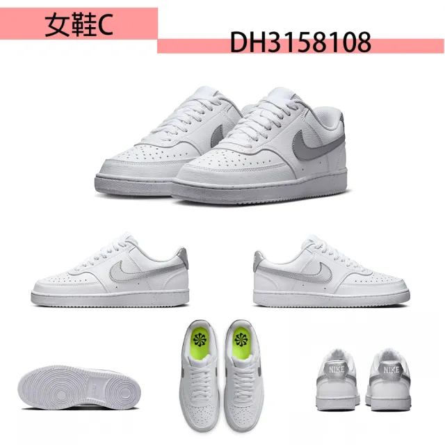 【NIKE 耐吉】運動鞋 男女鞋 大童鞋 慢跑鞋 休閒鞋 共6款(DH3158108 DV0740002 FB8501100 DA5380115)