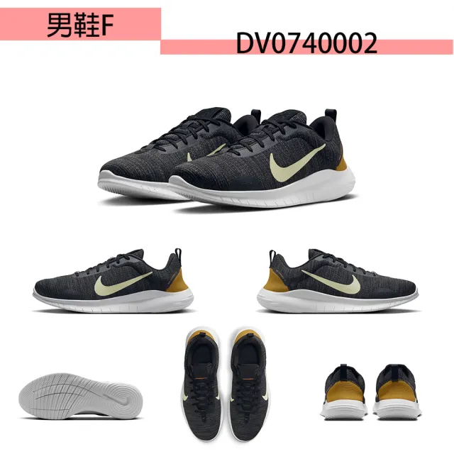 【NIKE 耐吉】運動鞋 男女鞋 大童鞋 慢跑鞋 休閒鞋 共6款(DH3158108 DV0740002 FB8501100 DA5380115)