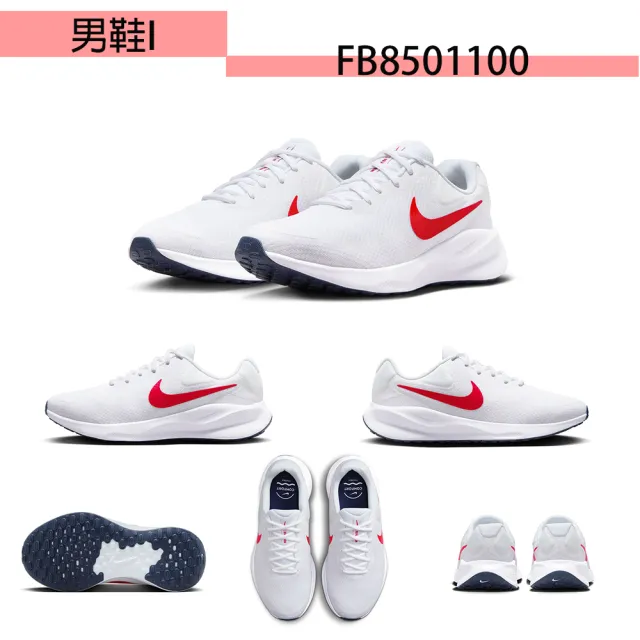 【NIKE 耐吉】運動鞋 男女鞋 大童鞋 慢跑鞋 休閒鞋 共6款(DH3158108 DV0740002 FB8501100 DA5380115)