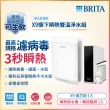 【德國BRITA官方】mypure pro X9櫥下瞬熱雙溫淨水組(白色)