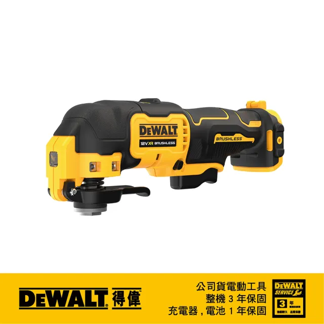 【DEWALT 得偉】12V Max無碳刷磨切機 空機(DCS353N)