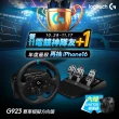 【Logitech G】G923 賽車模擬電競方向盤 + 變速器(G923/G29 適用)