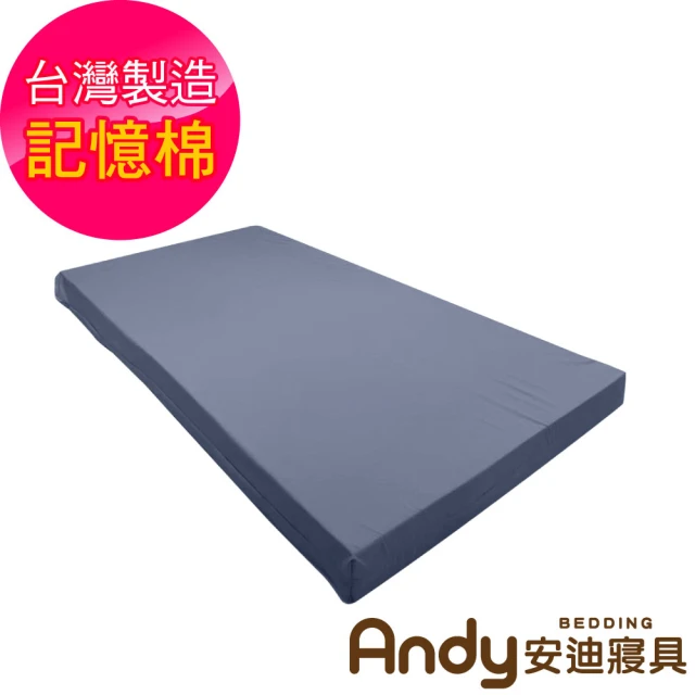 Andy Bedding 安迪寢具Andy Bedding 安迪寢具 台灣製記憶床墊5公分-單人3.5尺(吸濕排汗布 透氣床墊 單人床墊 可折疊可拆洗)