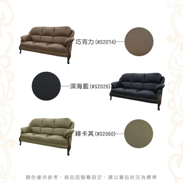 【IHouse】台灣製法式古典高背 進口半牛皮獨立筒沙發 1+2+3人座