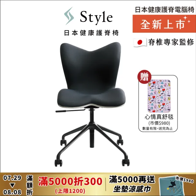 【Style】Chair PMC 健康護脊電腦椅 雲感款(辦公椅/工作椅/休閒椅)