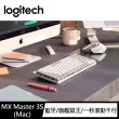 【Logitech 羅技】MX Master 3S For Mac無線藍牙智能滑鼠