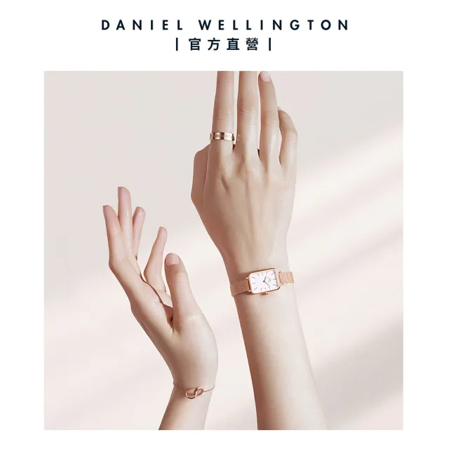 【Daniel Wellington】DW 手錶 Quadro Melrose 20x26mm麥穗式金屬編織小方錶(三色 DW00100431)