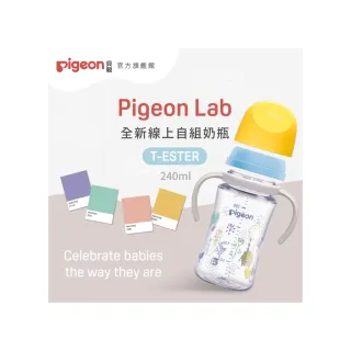 【Pigeon 貝親官方直營】第三代母乳實感T-ester自組奶瓶240ml