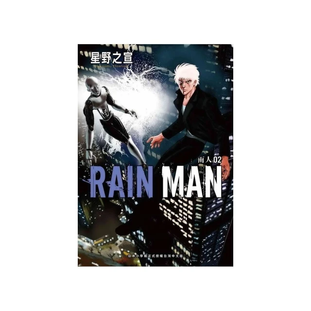 雨人RAIN MAN（２）