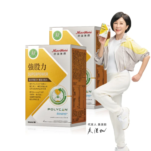 Nutrimate 你滋美得 強股力 韓國專利黑酵母+日本專利水解蛋黃胜2入組(30包/盒、牛磺酸、BCAA)