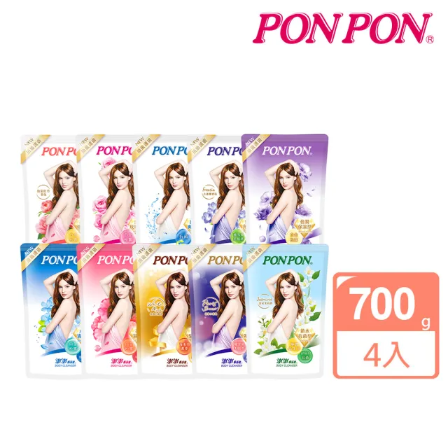 【PON PON 澎澎】香浴乳補充包-700gx4(多款任選)