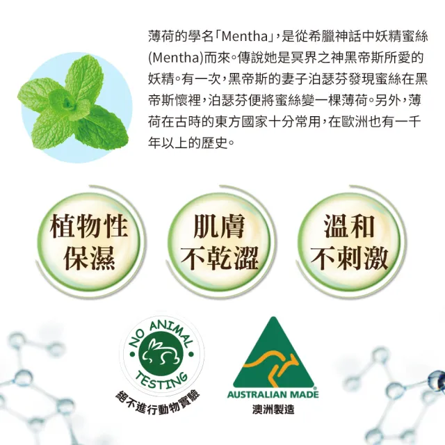 【Bonnie House 植享家】薄荷清爽潔顏露120ml(兩入組)