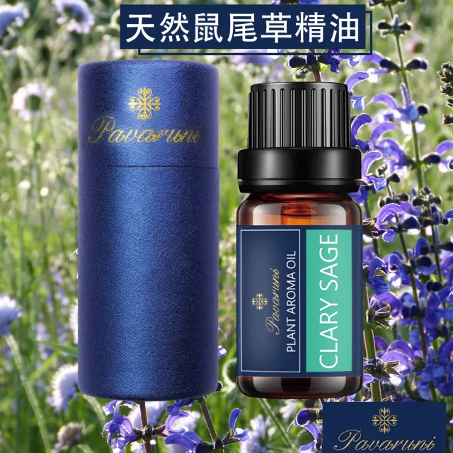 【Pavaruni】美國天然植物40種香味萃取香薰擴香精油10ml(薰香機 水氧機 薰衣草 檀香 玫瑰 雪松 白茶 茉莉)