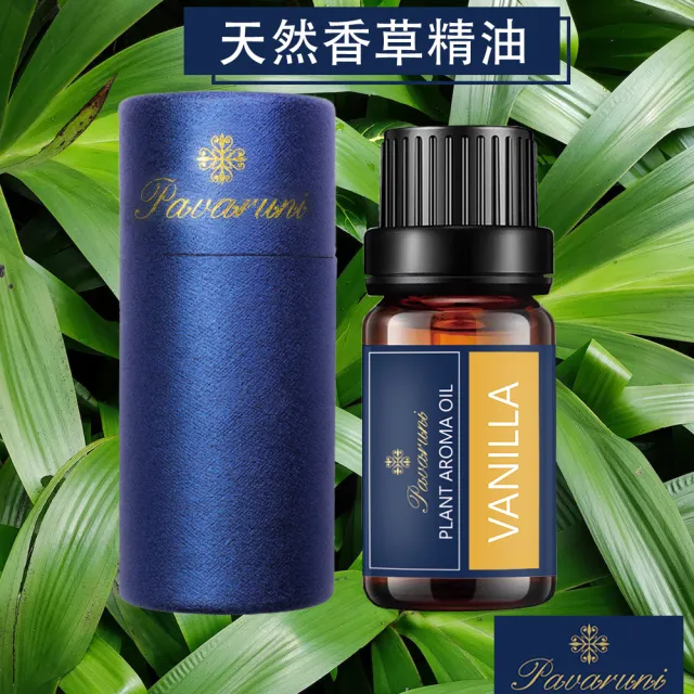 【Pavaruni】美國天然植物40種香味萃取香薰擴香精油10ml(薰香機 水氧機 薰衣草 檀香 玫瑰 雪松 白茶 茉莉)