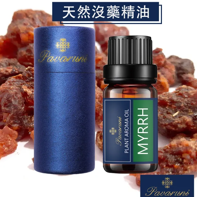 【Pavaruni】美國天然植物40種香味萃取香薰擴香精油10ml(薰香機 水氧機 薰衣草 檀香 玫瑰 雪松 白茶 茉莉)