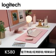 【Logitech 羅技】K580 超薄跨平台藍牙鍵盤