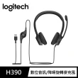 【Logitech 羅技】H390 USB耳機麥克風