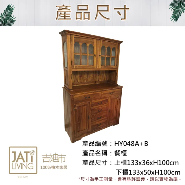 【吉迪市柚木家具】柚木上下式餐櫃 HY048A+B(收納櫃 餐櫃 櫃子 置物櫃 餐廳)