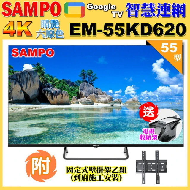 SAMPO 聲寶 50型4K新轟天雷杜比音效智慧聯網顯示器(