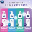 【Vaseline 凡士林】全能精華身體乳250mlx3入(菸鹼醯胺/玻尿酸/5.5%果酸精華/超能A酯)