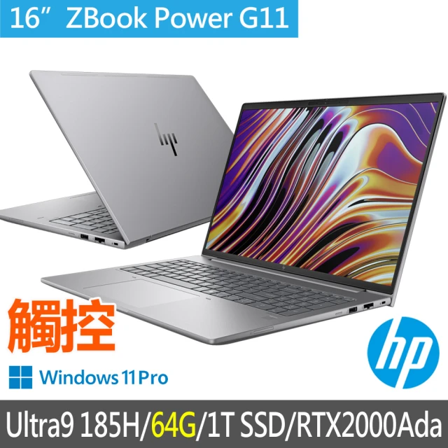 HP 惠普HP 惠普 特仕升級64G_16吋觸控 Ultra 9 185H RTX2000Ada工作站(ZBook Power G11/A6HZ1PA/64G/1T/1年保)