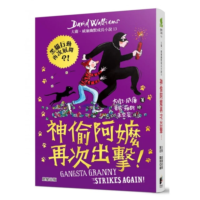 家有龍小妹１：我的女兒是頭龍！ 推薦