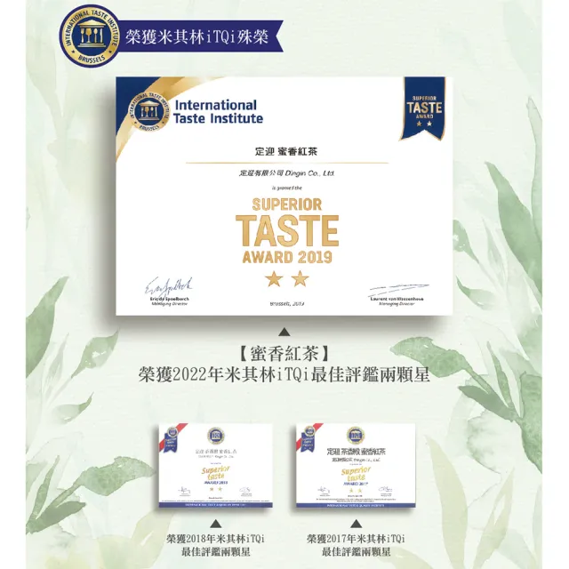 【定迎】蜜香紅茶20g裸包*4入(ITQI得獎茶 外交部指定專用國禮茶)