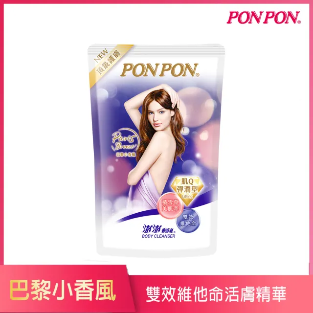 【PON PON 澎澎】香浴乳補充包700gx12(共九款香味任選)