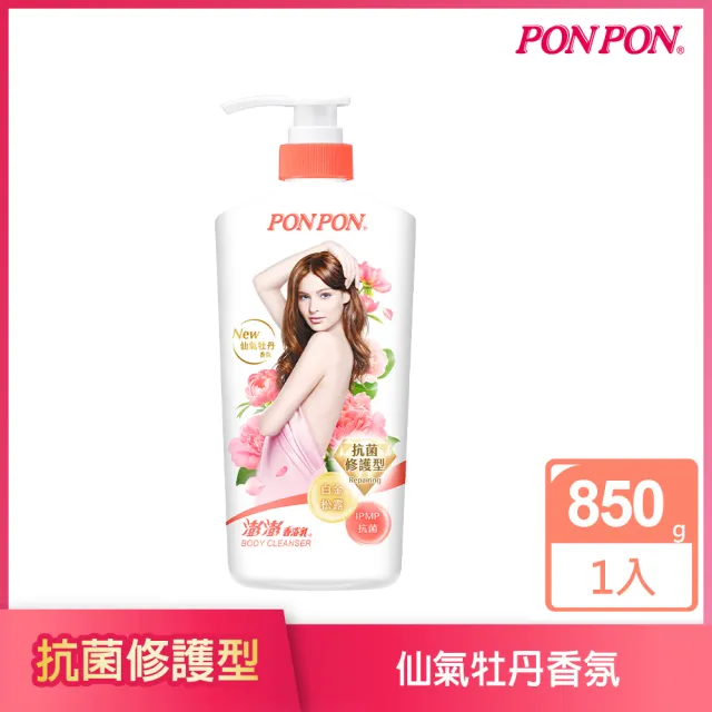 【PON PON 澎澎】香浴乳-850g(清爽/滋潤/保濕/美白/煥膚/緊緻/彈潤/抗菌/修護 任選)