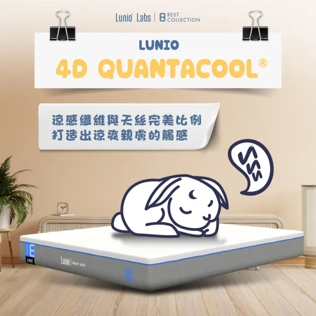 【Lunio】Quantum石墨烯雙人6尺獨立筒床墊(石墨烯高碳錳鋼 涼感透氣 高衝擊耐壓)