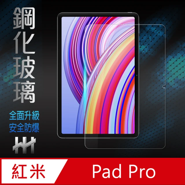 HH Redmi Pad Pro -12.1吋-鋼化玻璃保護貼系列(GPN-XMRPADP)