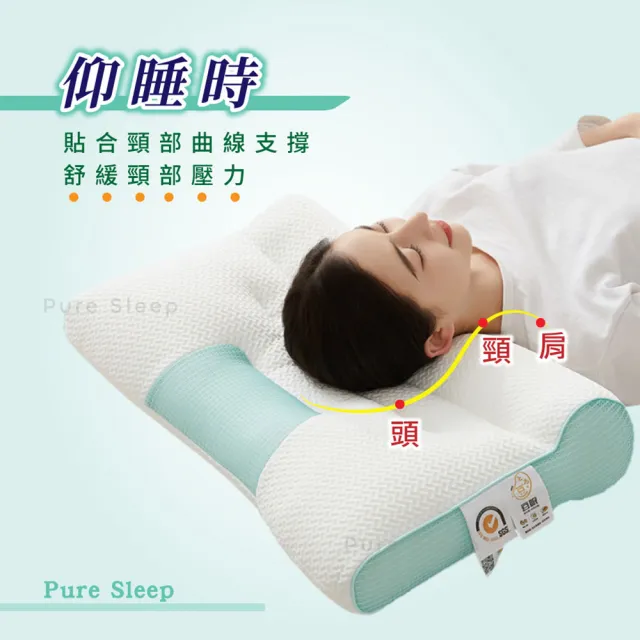 【Pure Sleep】4D立體護頸反牽引枕芯(護頸枕頭 透氣枕 枕頭 羽絲絨枕頭 放鬆肩頸)