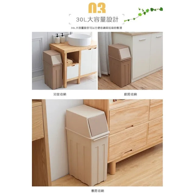 北歐風大號垃圾桶 窄口/寬口款 30L(大容量垃圾桶 彈蓋式垃圾桶 廚房垃圾桶)