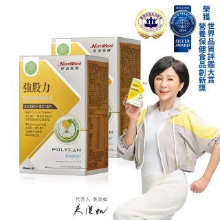 【Nutrimate 你滋美得】強股力 韓國專利黑酵母+日本專利水解蛋黃胜2入組(30包/盒、牛磺酸、BCAA)