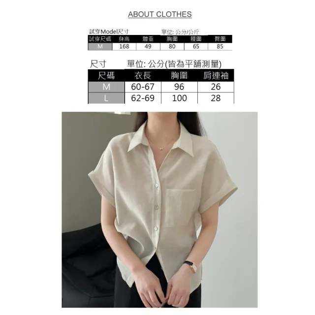 【UniStyle】天絲短袖襯衫 韓版簡約顯瘦上衣 女 WT7126(卡其杏)