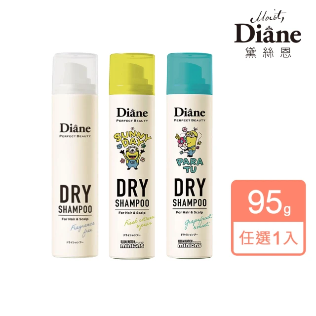 【Moist Diane 黛絲恩】零粉感隱形 乾洗髮噴霧95g(清新柑橘/薄荷柚香/無香)