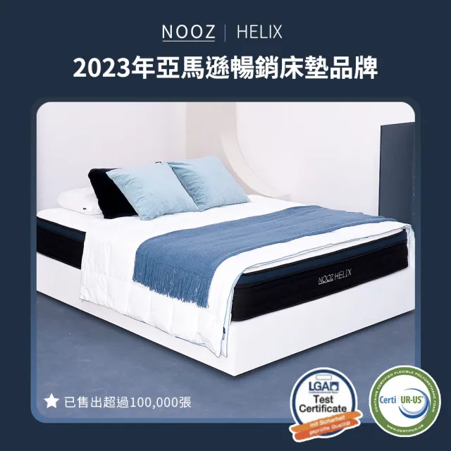 【Lunio】NoozHelix雙人加大6尺乳膠獨立筒床+枕(英國工藝五星級飯店躺感 專為台灣人所打造 平價高CP值)