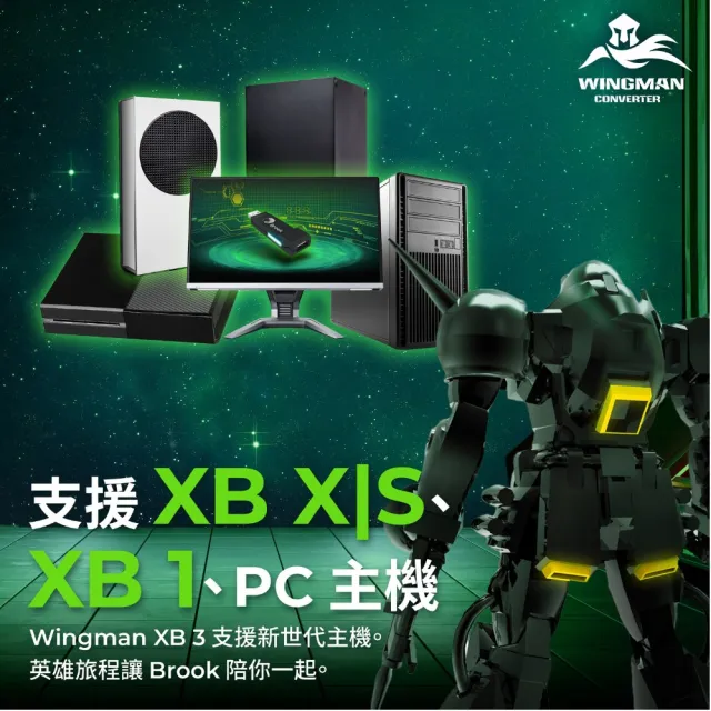 【Brook】Wingman XB3 主機轉接器 Brook Gaming(支援XSX/elite1/PS4/PS5/SwPro to Xbox)