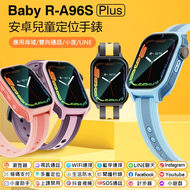 Baby R-A96S Plus 安卓兒童定位手錶(新升級語音輸入繁體免打字)