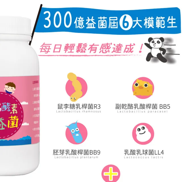 【鑫耀生技】乳糖寶綜合消化酵素+益暢酵素多益菌 2入組(120g+120g)