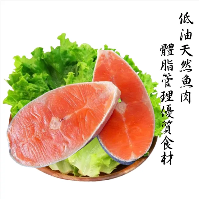 【四季御品】優質無肚洞鮭魚厚切-7片組(250g/片)