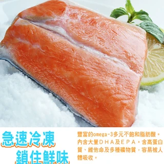 【海之醇】鮭魚去刺清肉尾排-買5送5片組(180g/片)