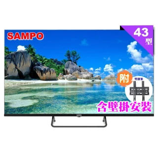 【SAMPO 聲寶】43型4K Google TV連網智慧顯示器(EM-43KD620含壁掛安裝+贈置物架)