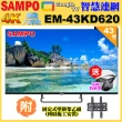 【SAMPO 聲寶】43型4K Google TV連網智慧顯示器(EM-43KD620含壁掛安裝+贈置物架)