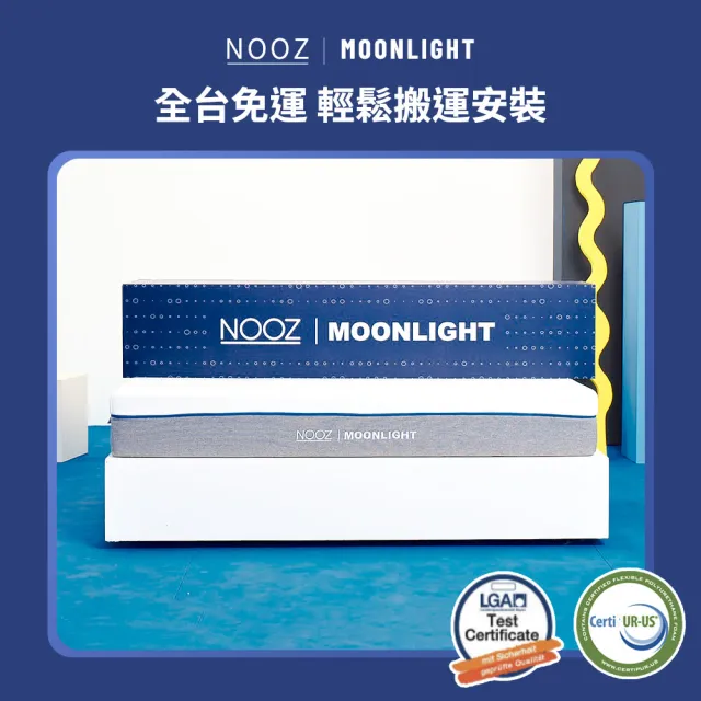 【Lunio】NoozMoonlight標準雙人5尺記憶床墊+枕(英國工藝涼爽透氣 專為台灣人所打造 低預算必收)